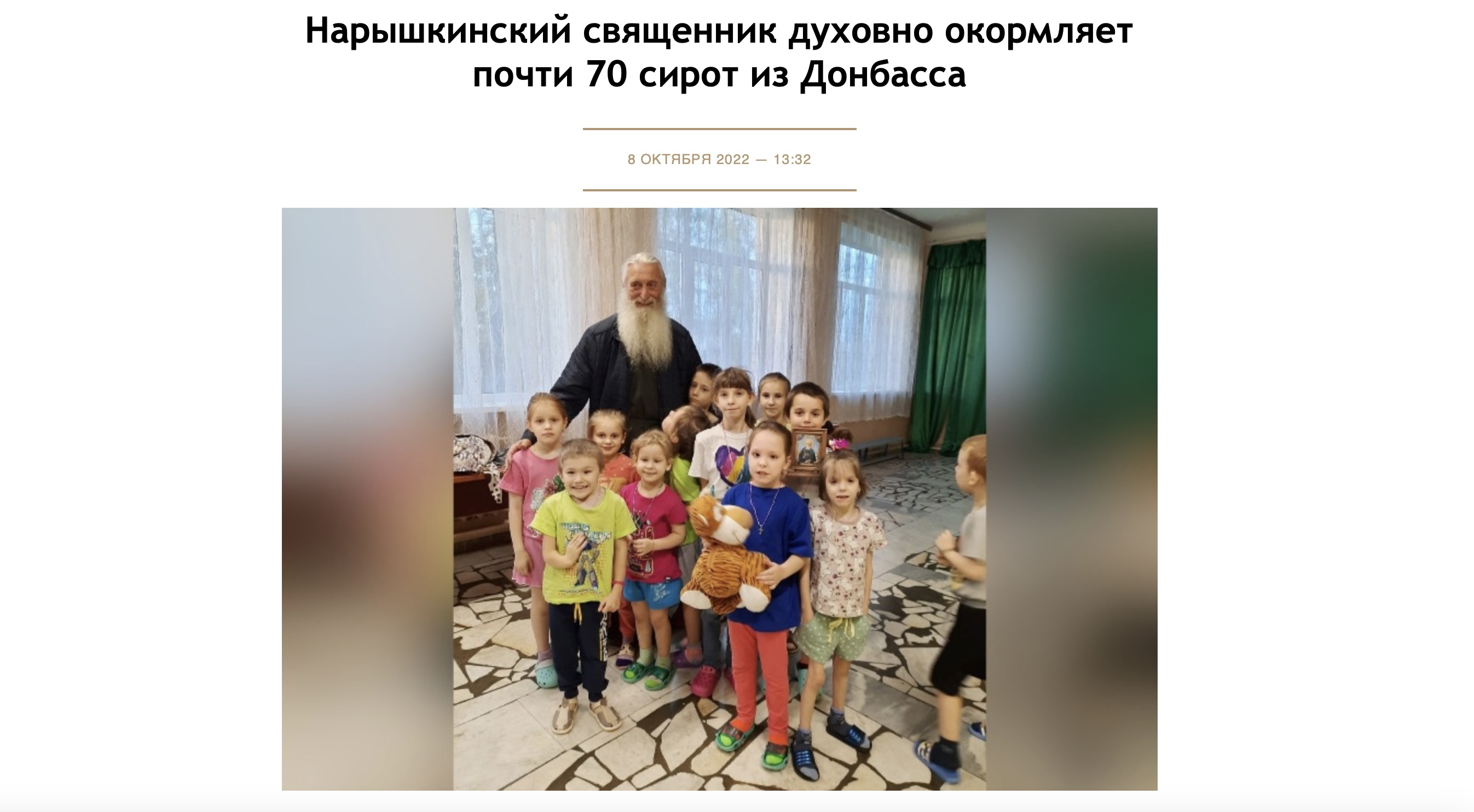 Россия внесла похищенных украинских детей в свою базу для усыновления – что ждет сирот из Мелитополя 1